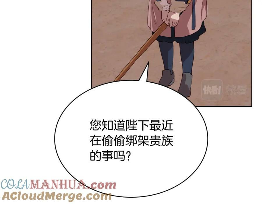第94话 大仇得报16