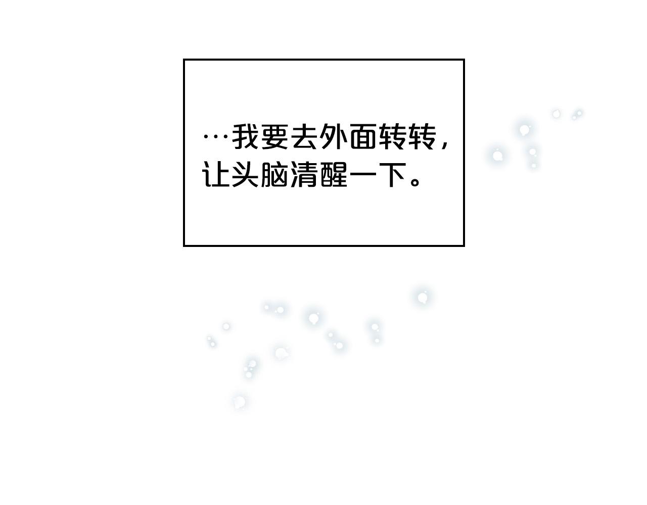 第66话 性情大变83