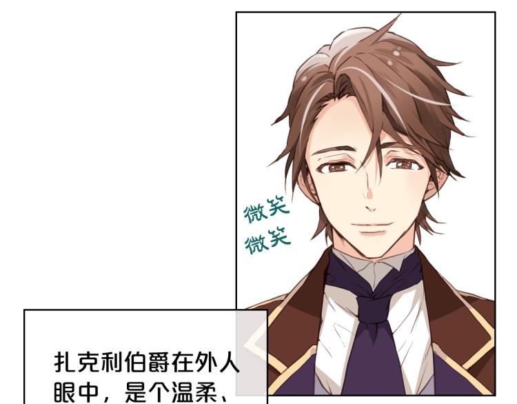 第5话 请把女儿还给我！78