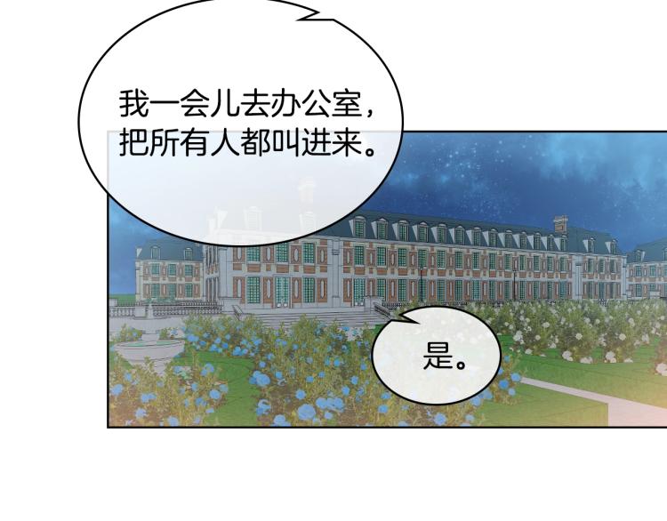 第4话 第一次抱抱107
