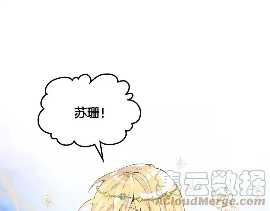 第二季完结篇 做我的新娘吧！144