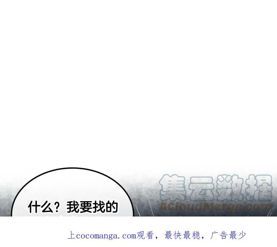 第77话 夺命晚宴0