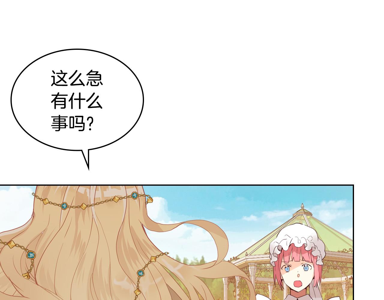 第68话 扫除一切追求者！15