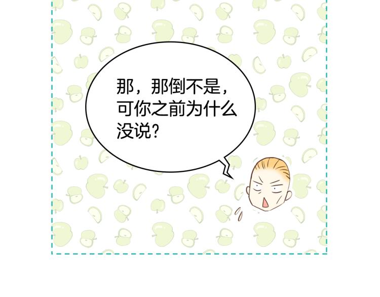 第16话 我是你的女儿吗？53