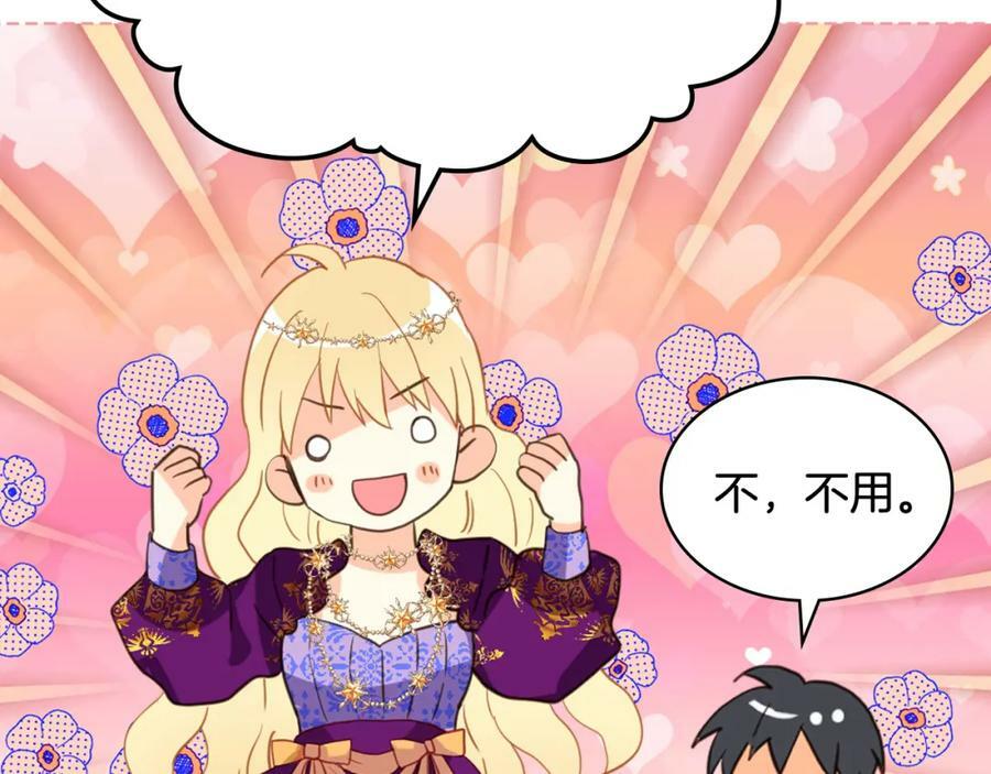 第89话 敢跟我抢媳妇？！21