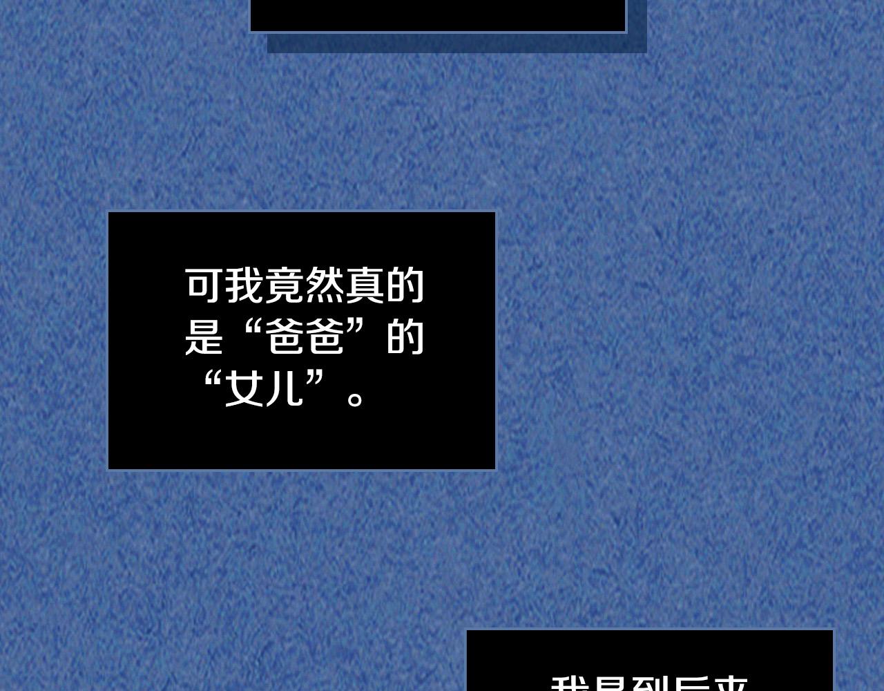 第69话 成为皇室成员？16