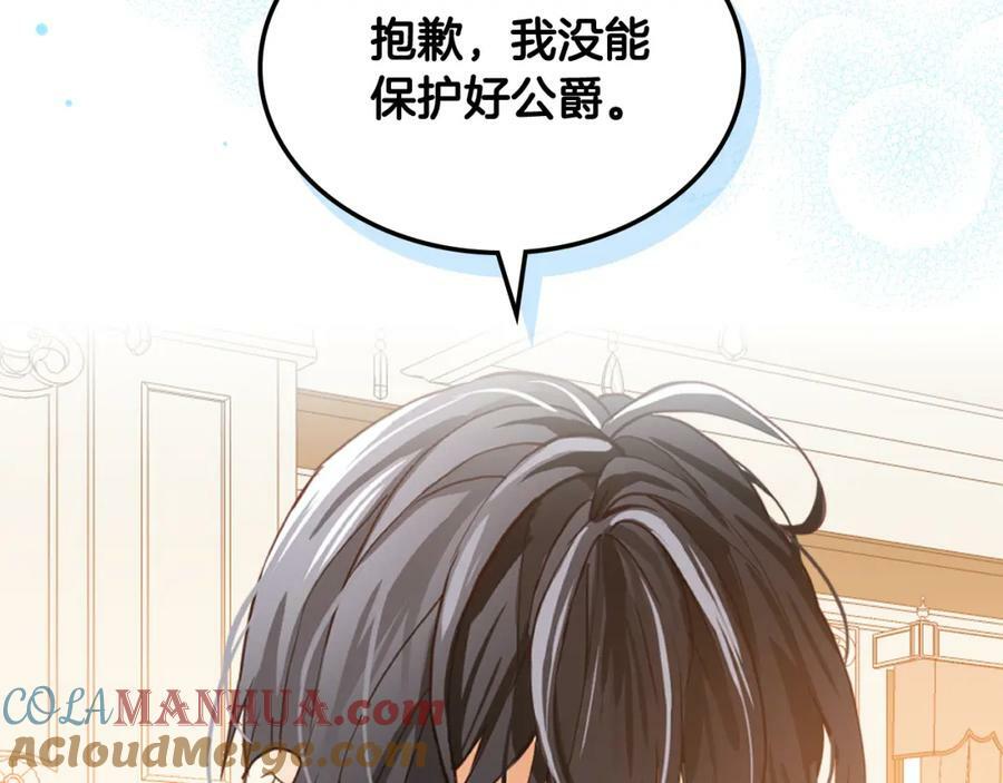 第101话 魔王暴走144