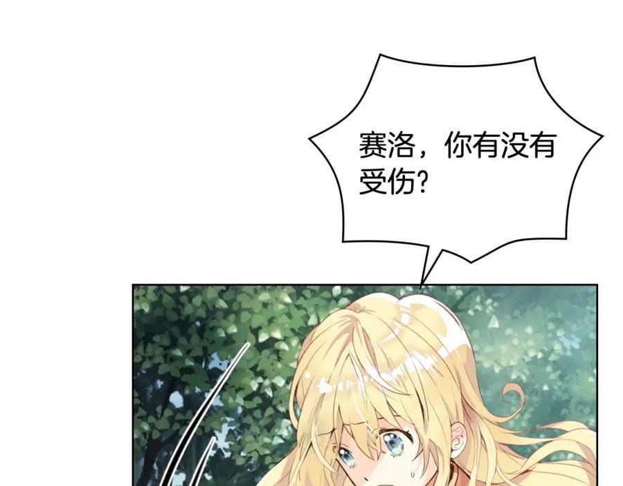 第92话 魔王变身7