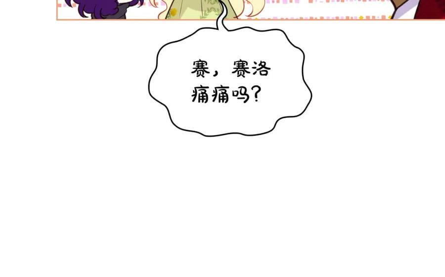第90话 皇子的诅咒26
