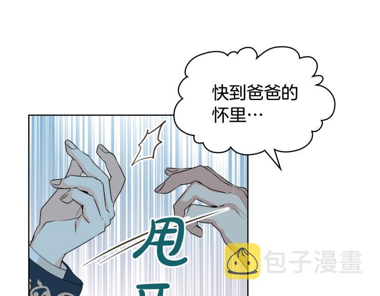 第二季第41话 小皇子13