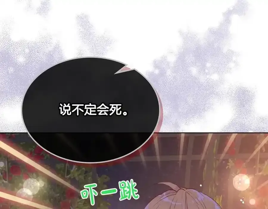 第二季完结篇 做我的新娘吧！57