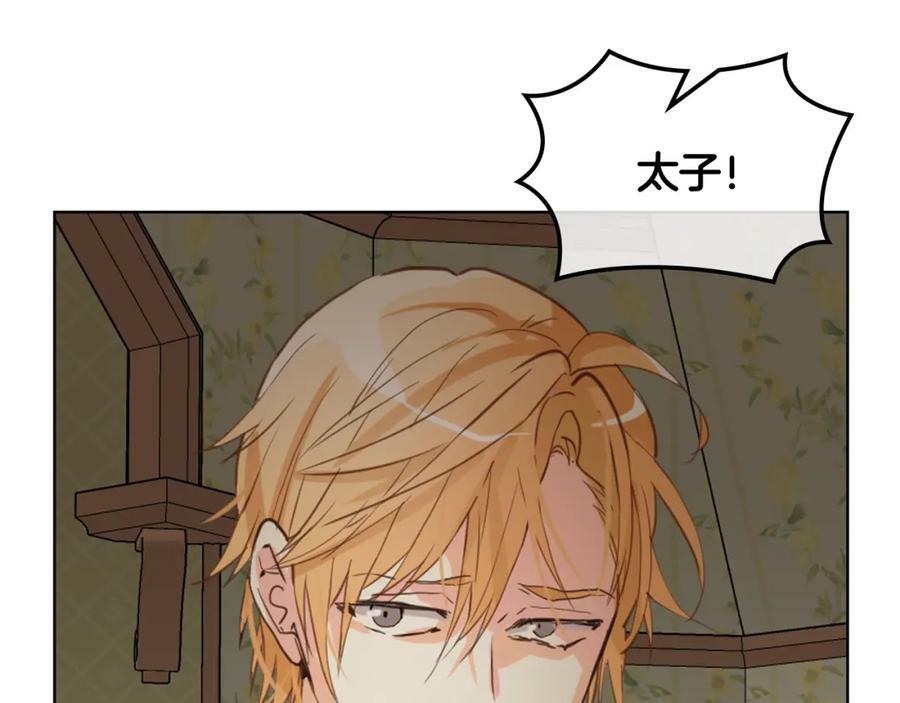 第90话 皇子的诅咒107