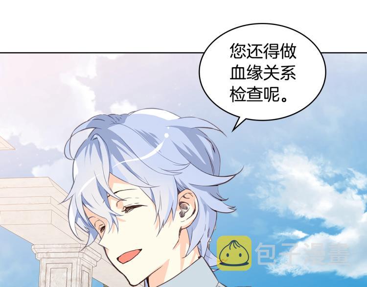 第10话 血缘关系检测101