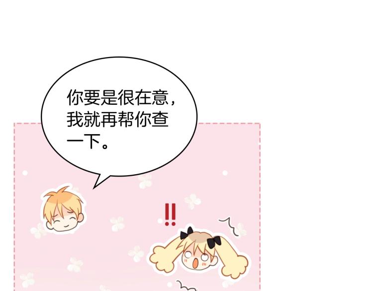 第46话 摸头杀71