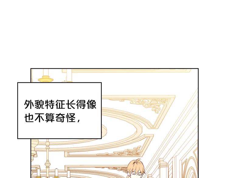 第7话 第一次是什么时候？89