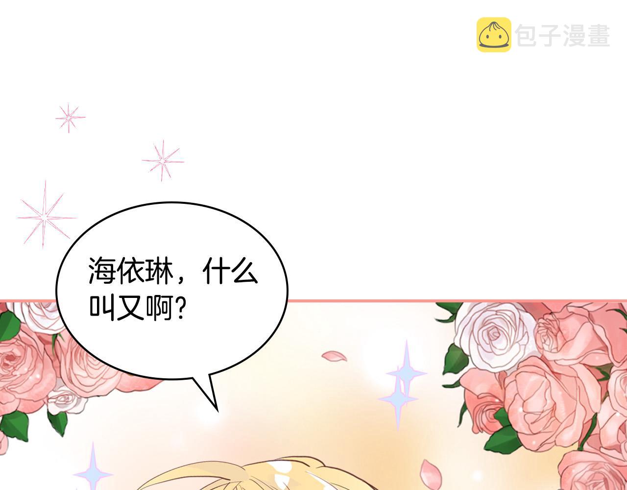 第68话 扫除一切追求者！73