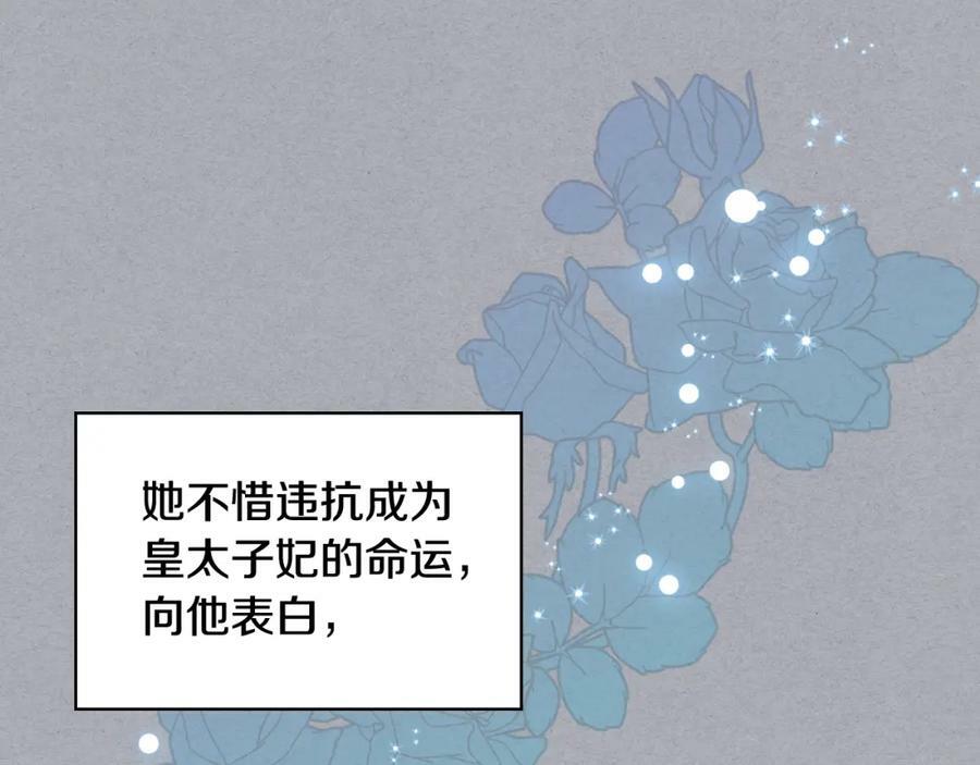 第85话 甜蜜一吻10