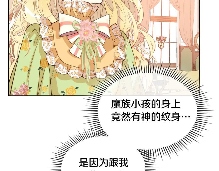 第86话 有人追我！43
