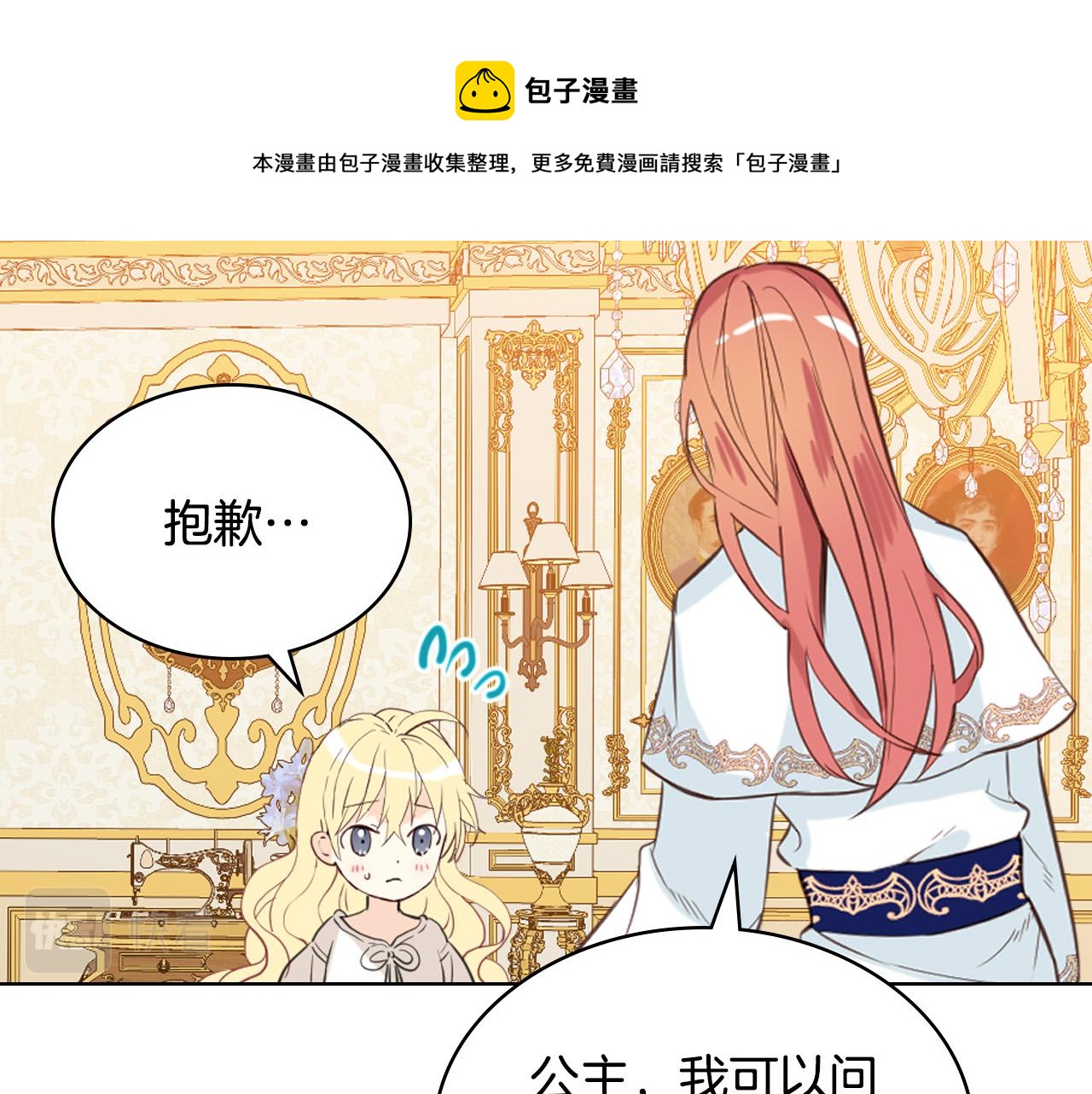 第63话 父女相认7