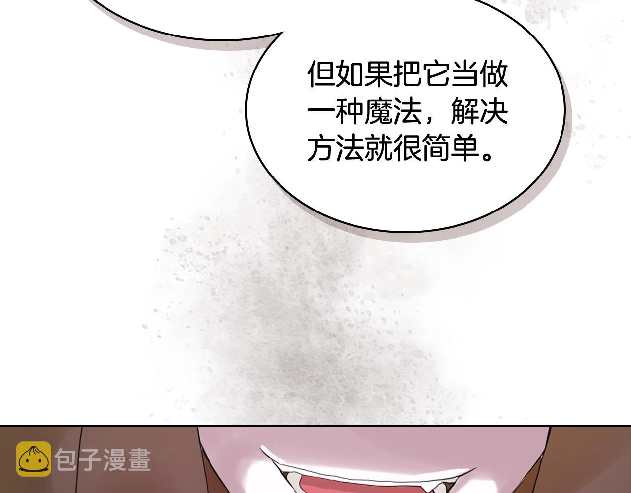 第59话 魔塔主51