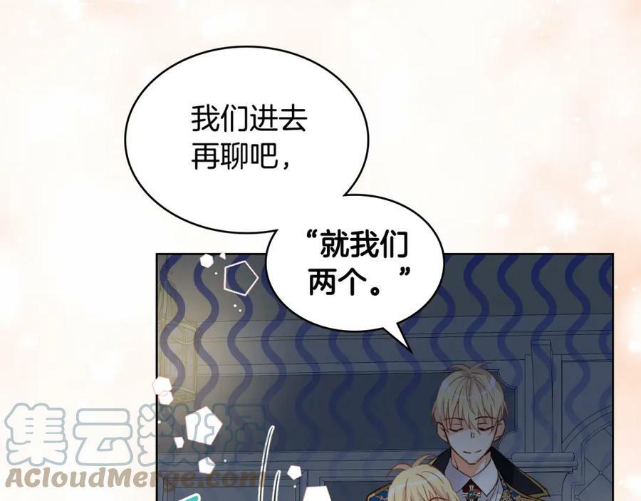 第83话 离我女儿远点！124