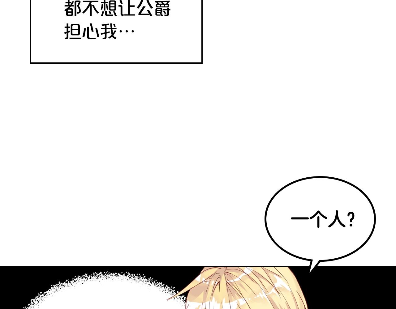 第54话 我的心愿40
