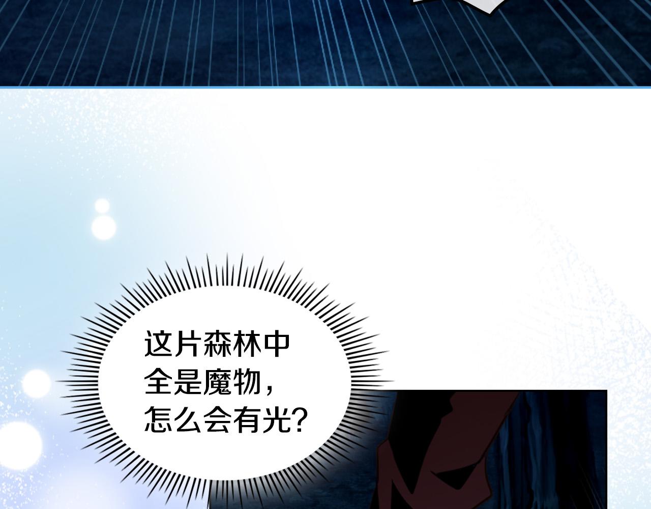 第71话 魔族小孩69