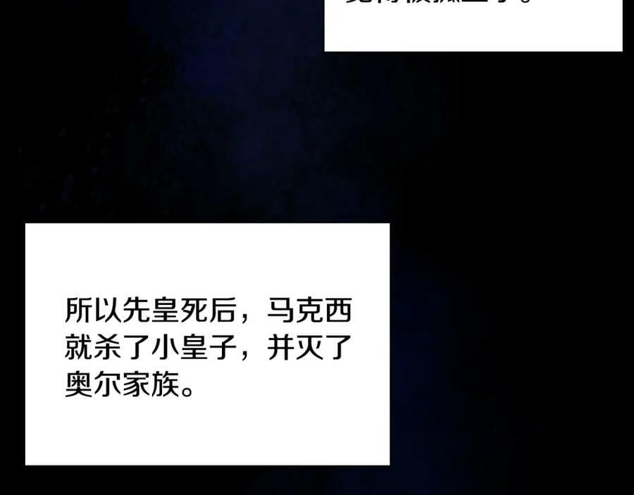 第90话 皇子的诅咒122