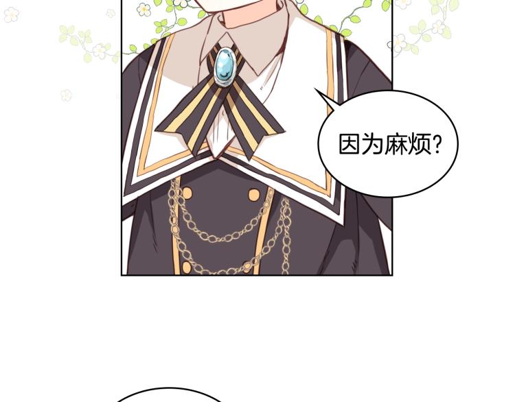 第3话 把她带回家75