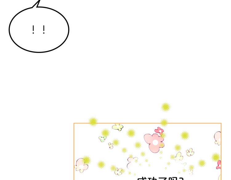 第4话 第一次抱抱94