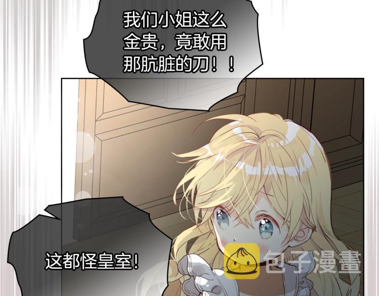 第51话 靠近114