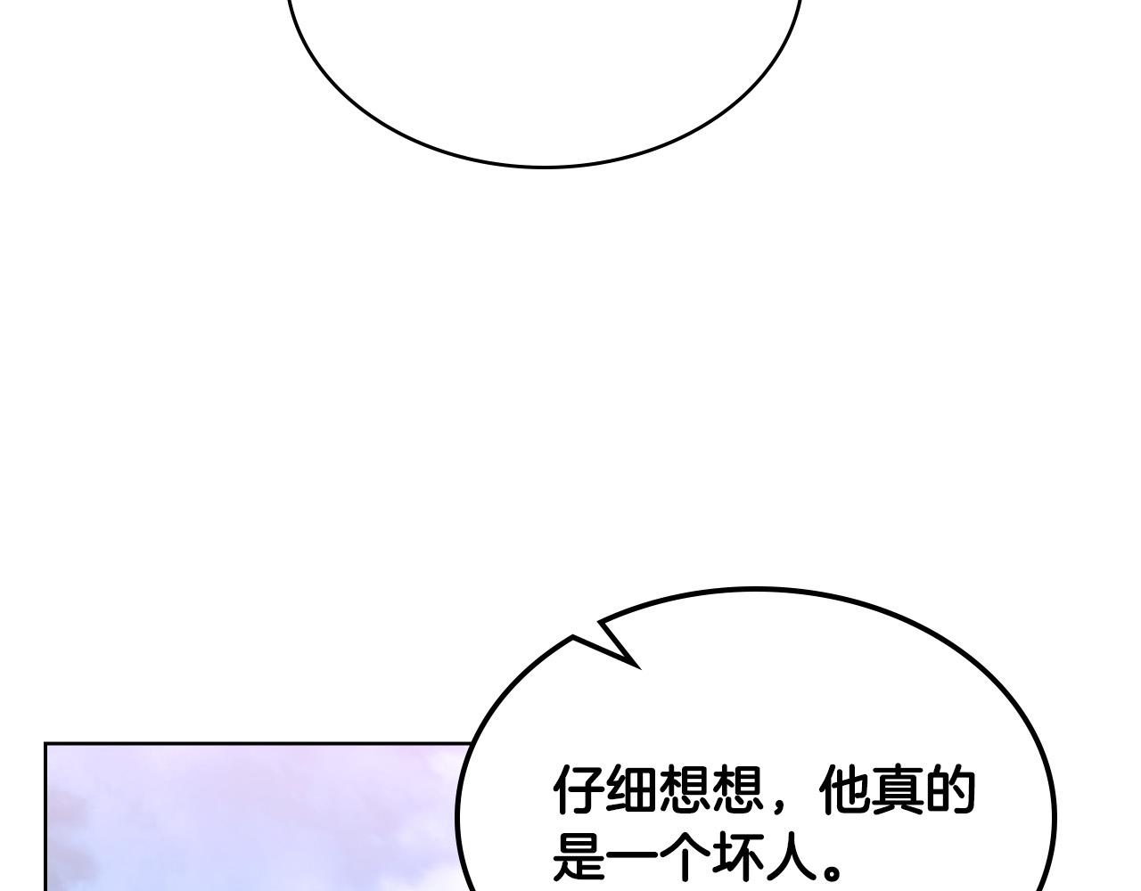 第65话 恶人有恶报143