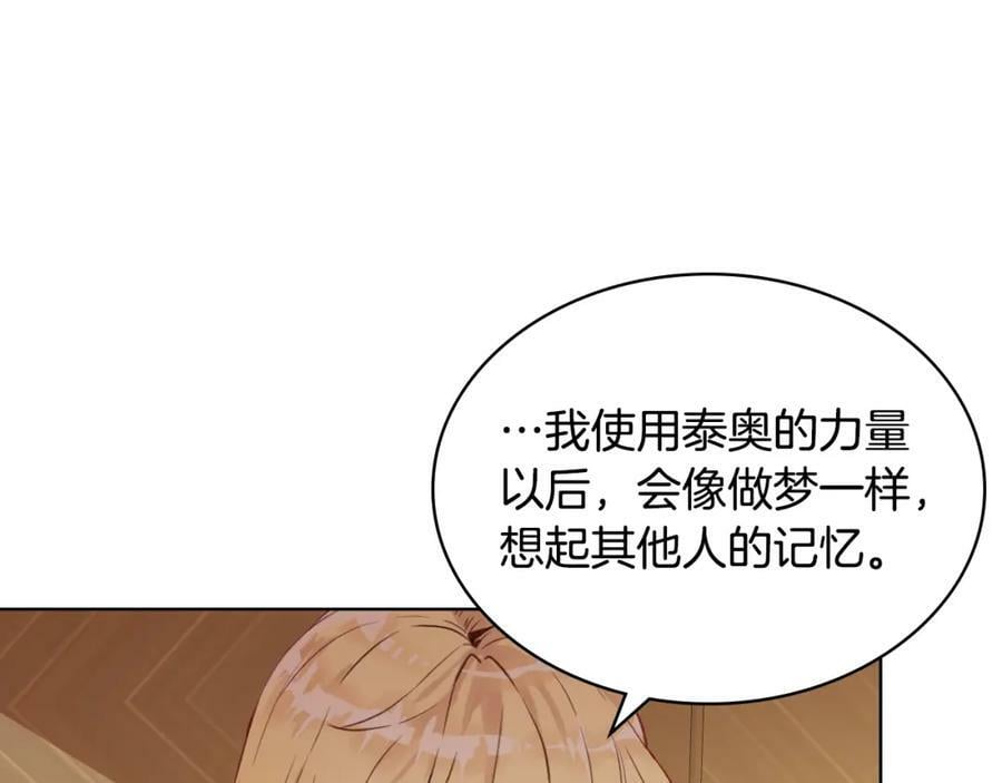 第80话 一起躺会儿吧？78