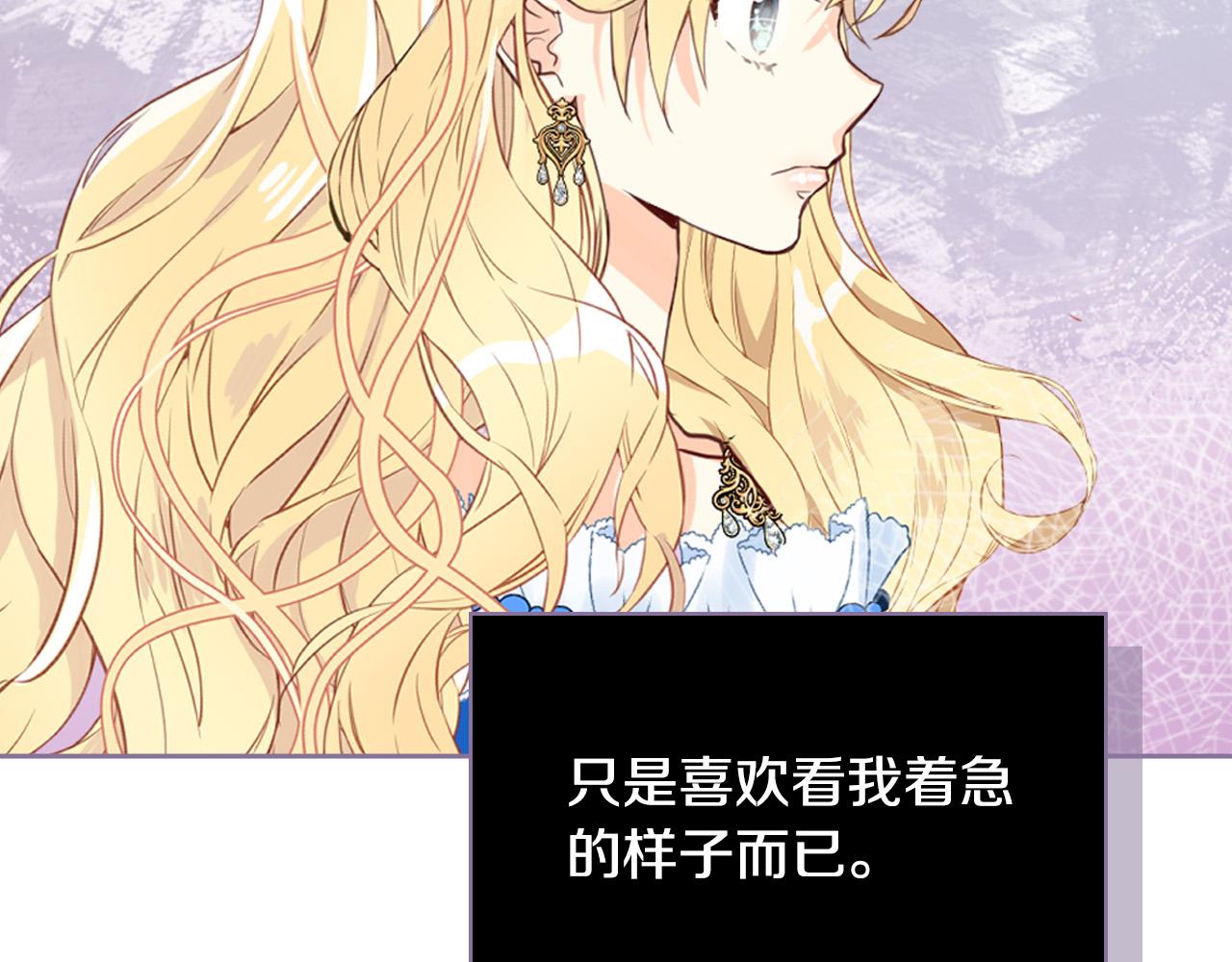 第69话 成为皇室成员？127