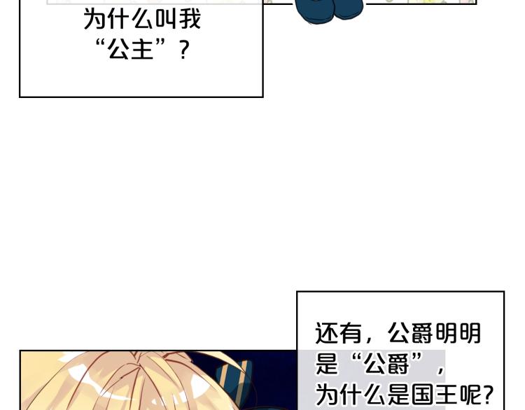 第24话 被女儿圈粉了34