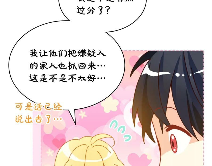第78话 共享精神世界19