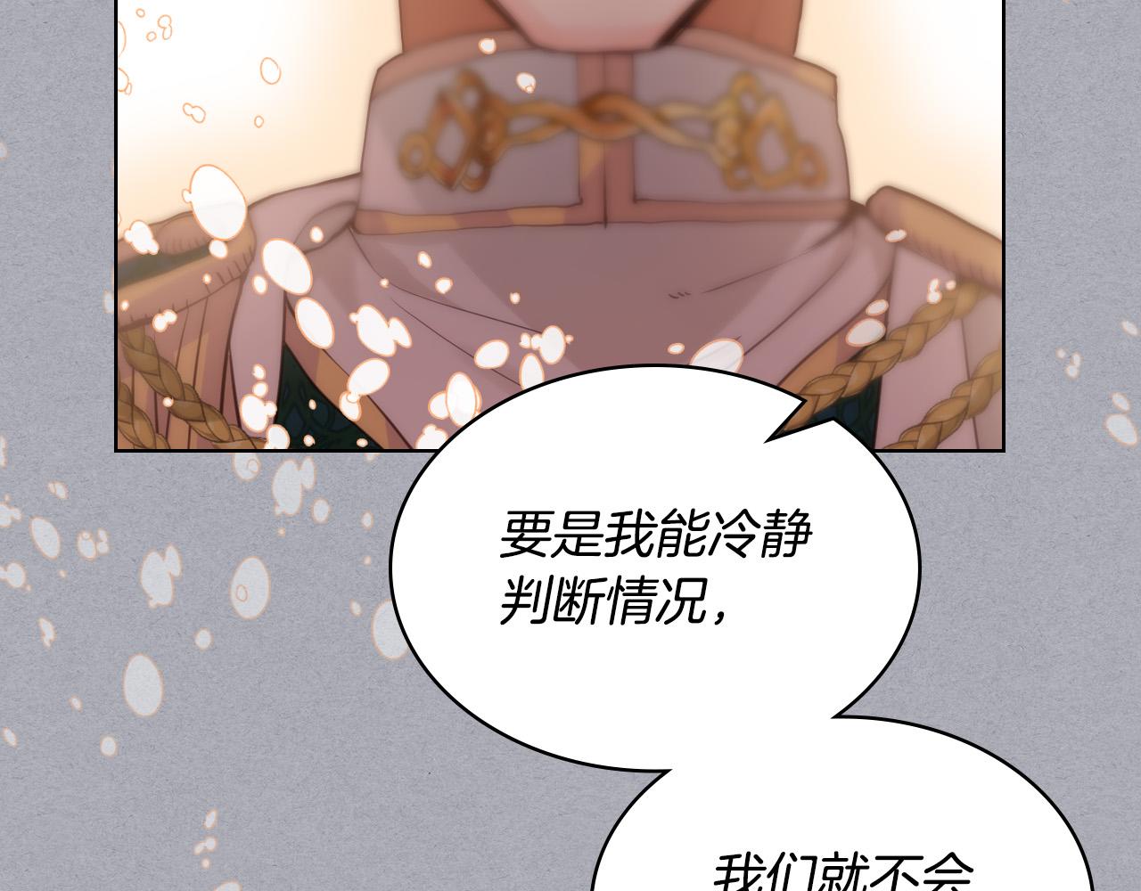 第61话 被遗忘的往事121