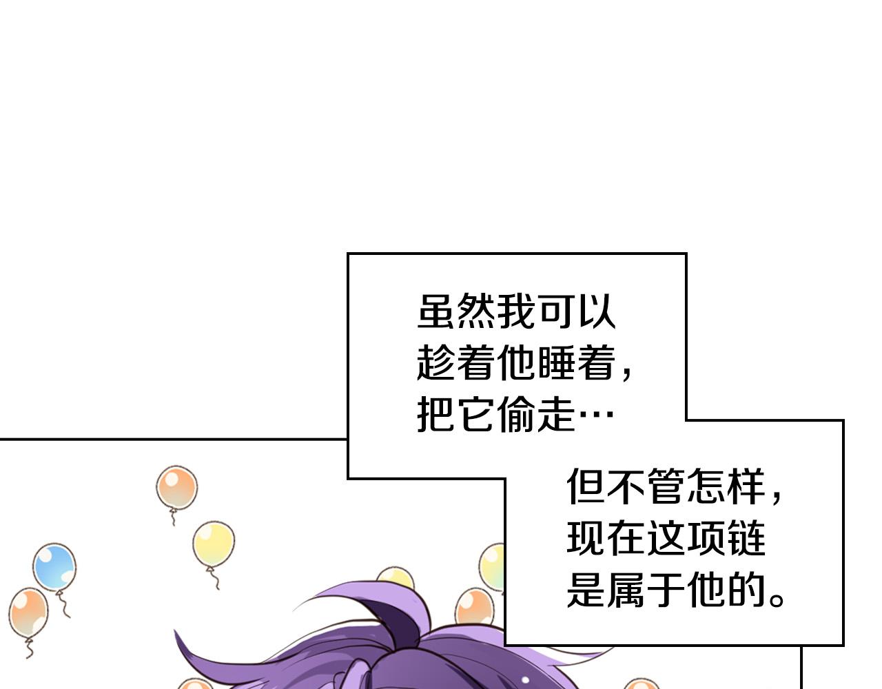 第71话 魔族小孩169
