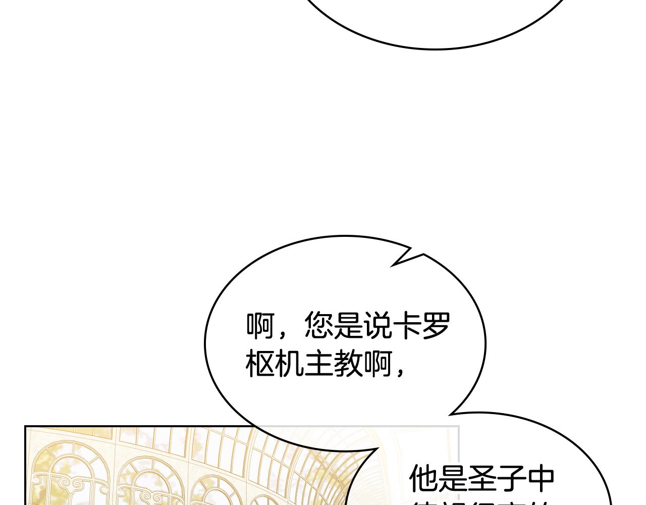 第75话 魔族之王157