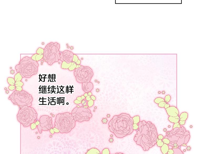 第8话 她是你的女儿呀！134
