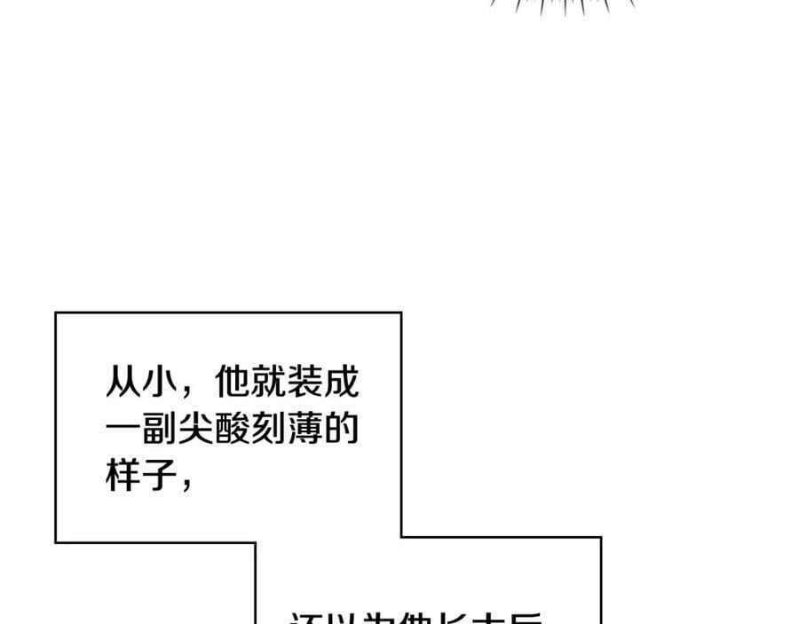 第89话 敢跟我抢媳妇？！79