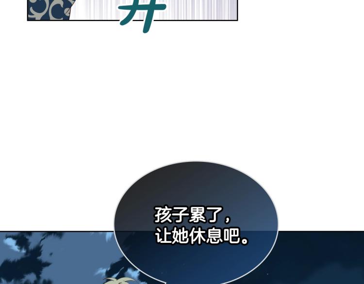 第二季第41话 小皇子14