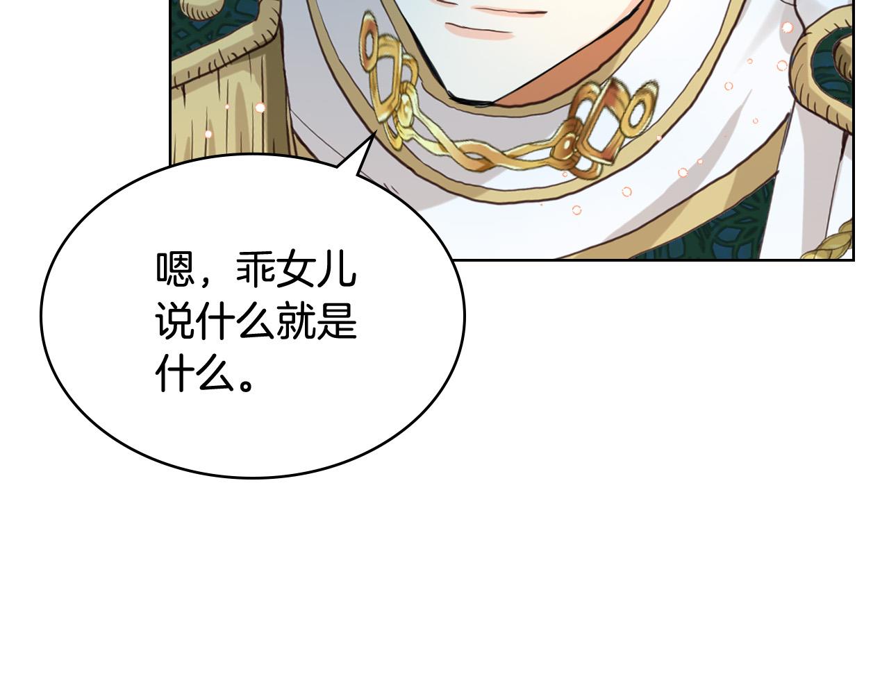 第66话 性情大变59