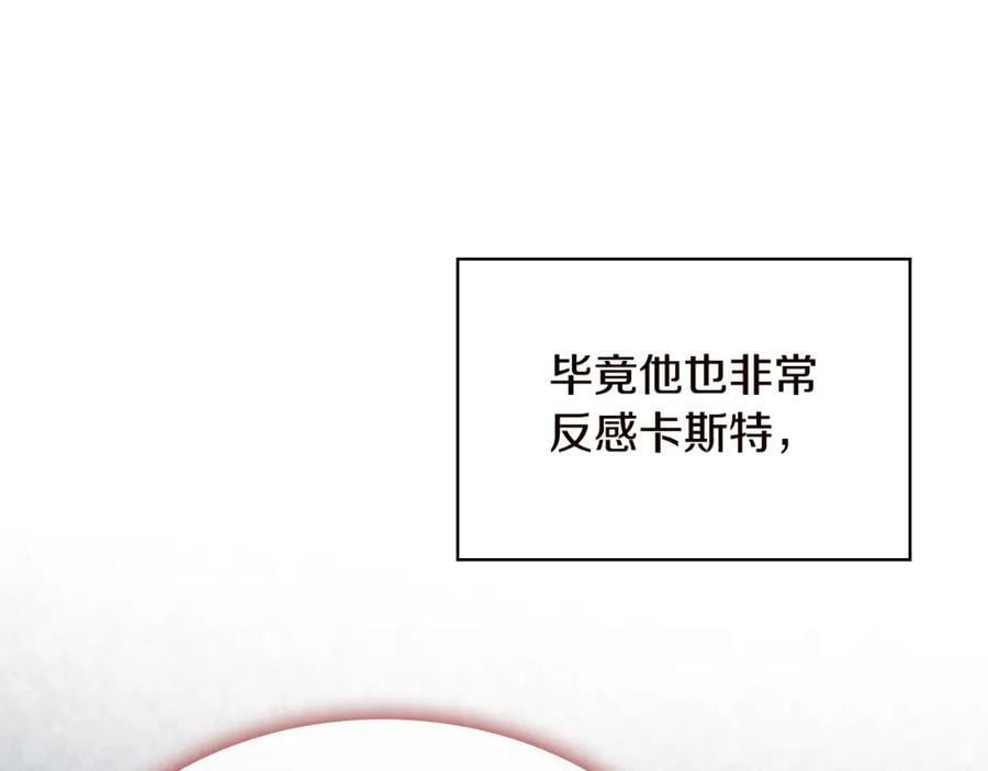 第82话 和王子逛街！34