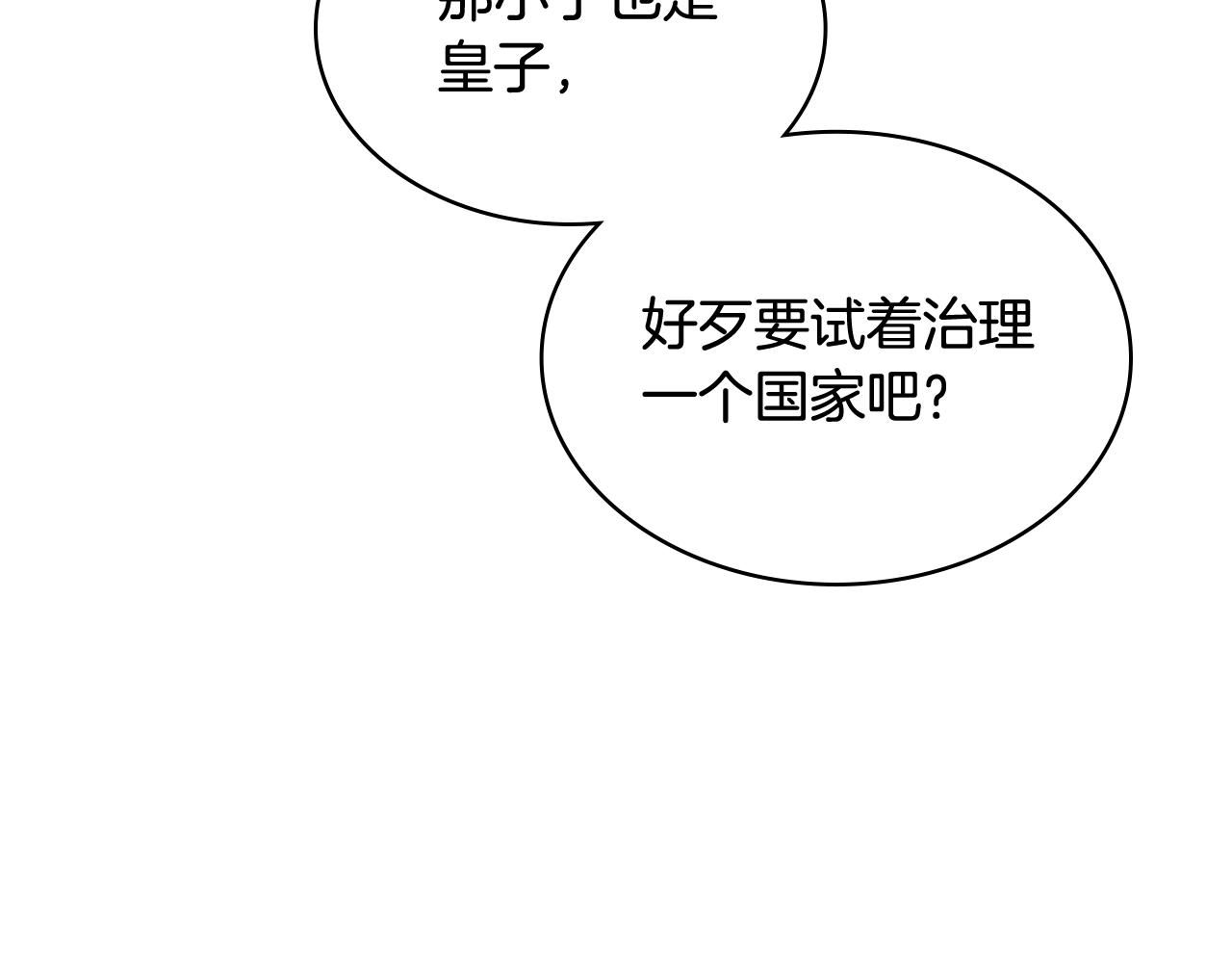 第74话 爸爸回来了！24