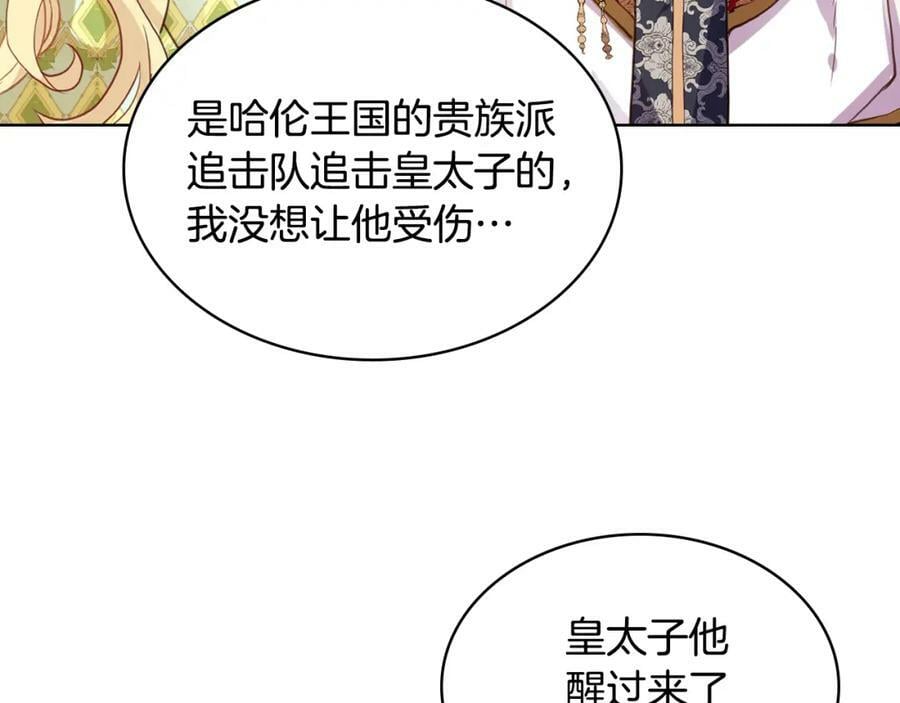 第92话 魔王变身138