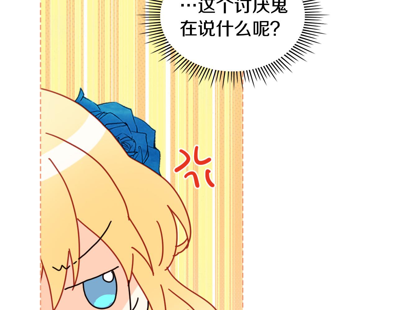 第69话 成为皇室成员？73