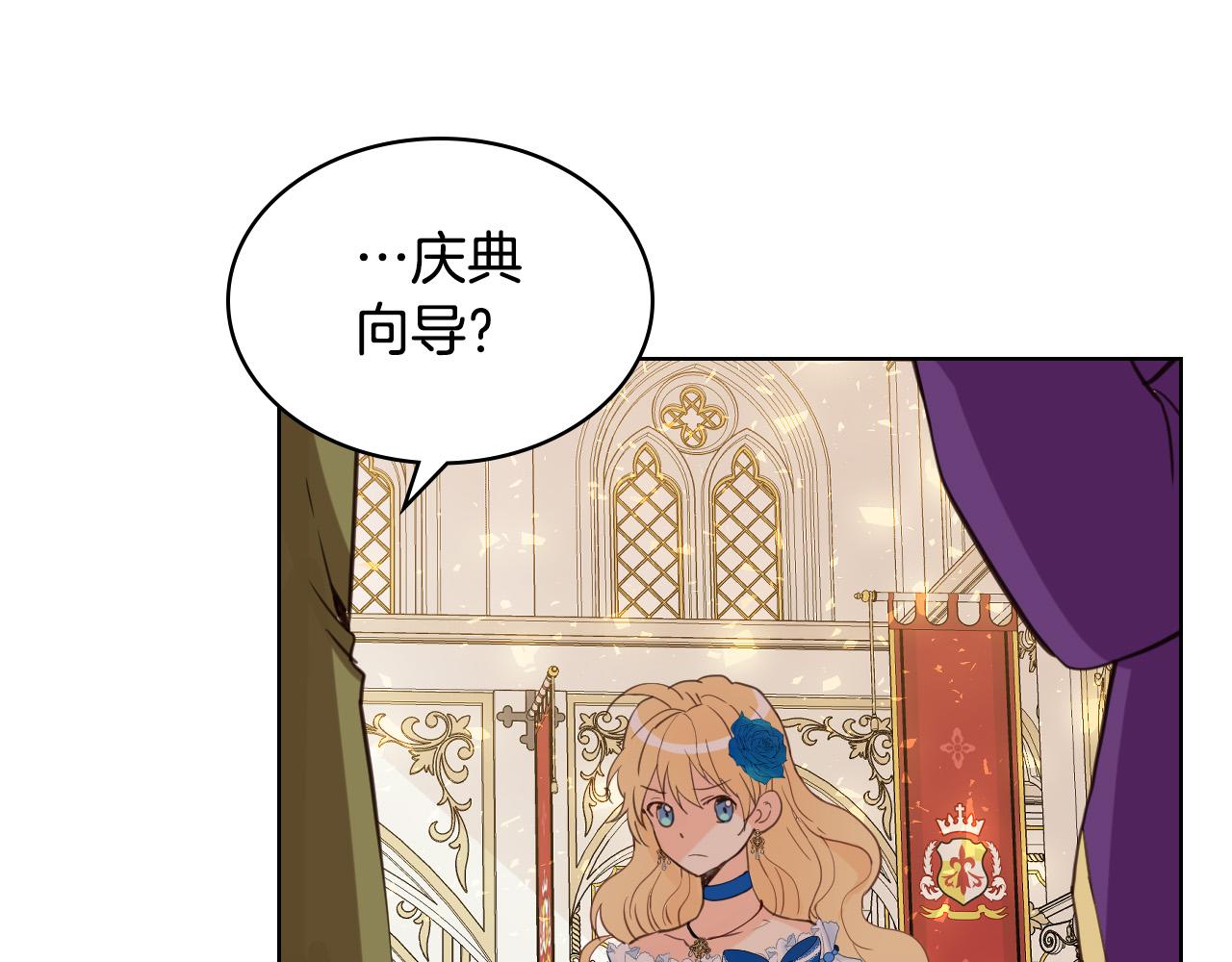 第69话 成为皇室成员？171