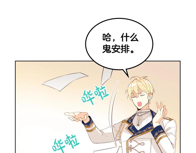 第20话 每日计划34