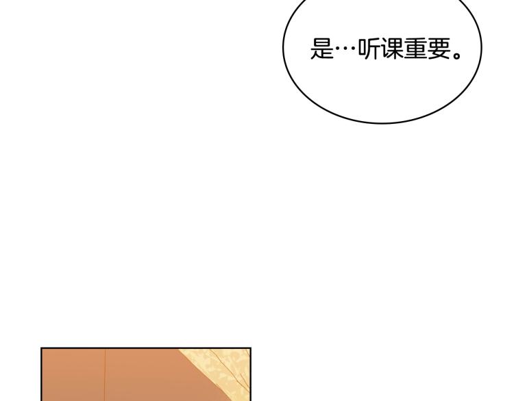 第32话 他好凶！107